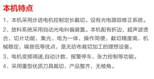 DC-無紡布橫切機s1.jpg